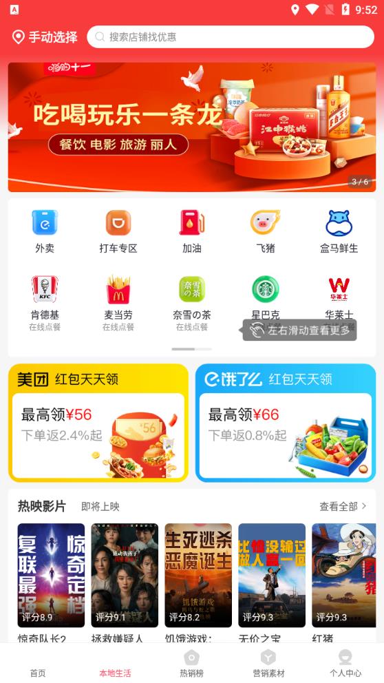拣券app最新版5