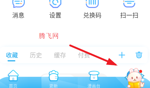 漫画台无广告版app 漫画台无广告版app