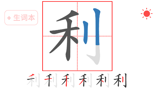 拼音笔顺字帖大师app官方版