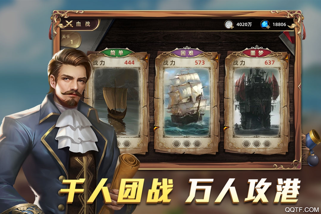 航海纷争最新版1