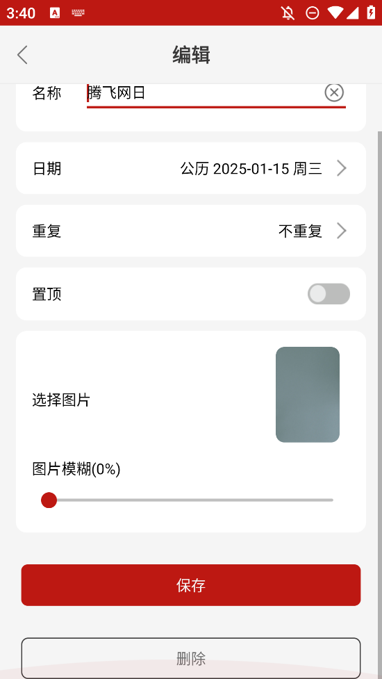 倒数大亨app手机版0