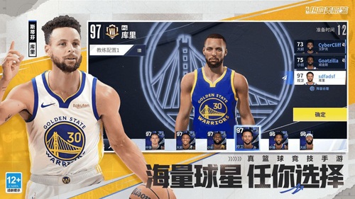 热血美职篮手游官方正版2