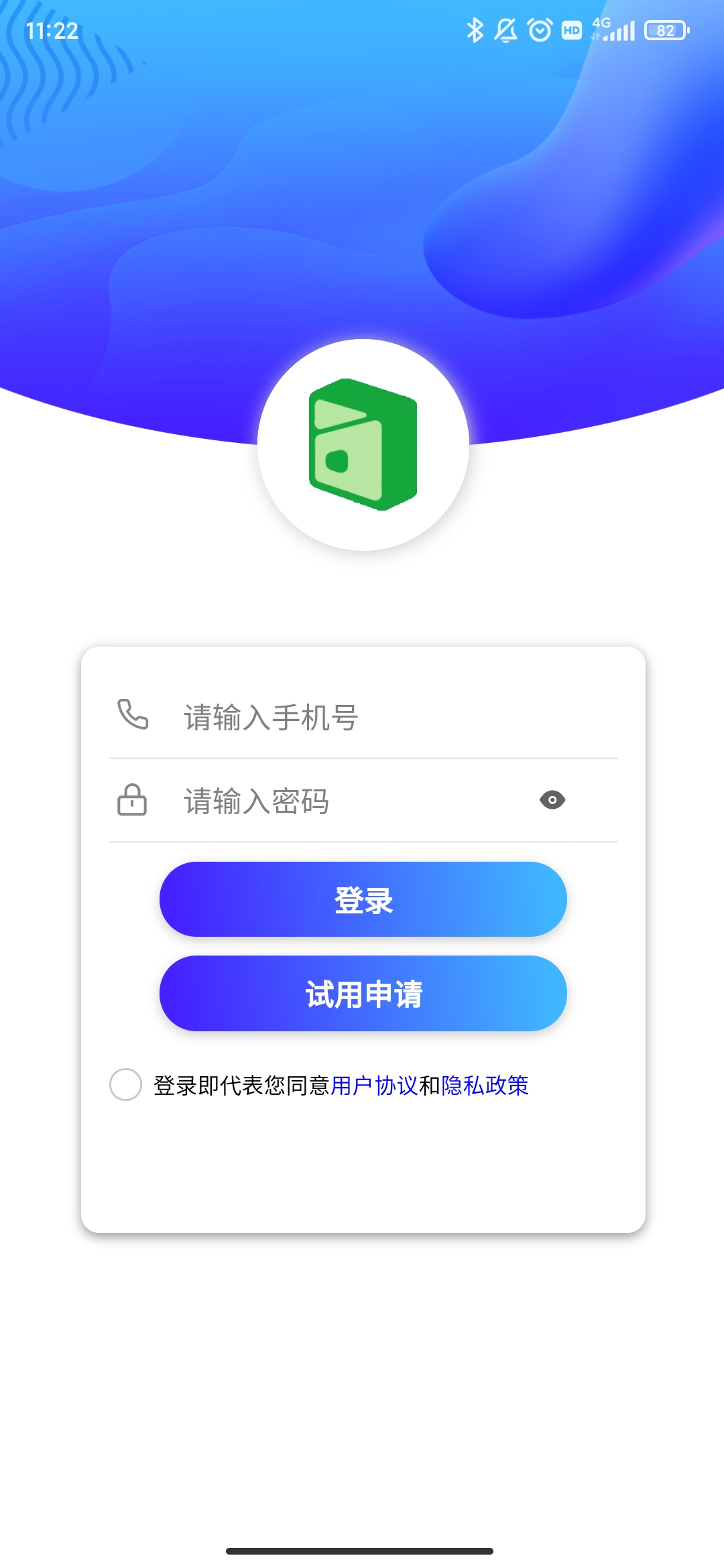 楚盒烟盒回收软件3