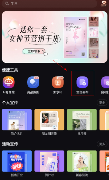 美图设计室官方版app(原海报工厂)