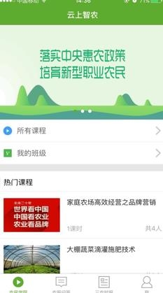 吉农云平台最新版 吉农云平台最新版
