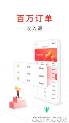 快狗打车司机版app2