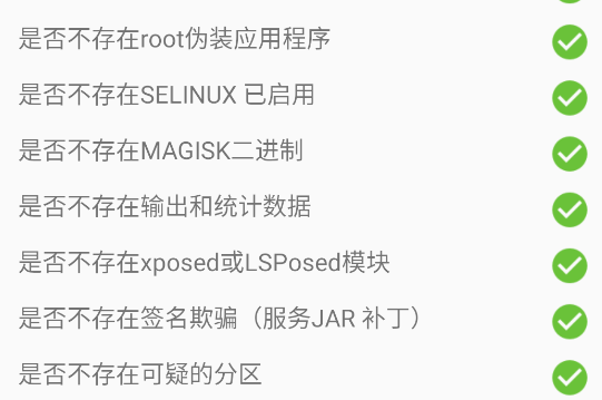 Oprek Detectori检测软件官方版 Oprek Detectori检测软件官方版