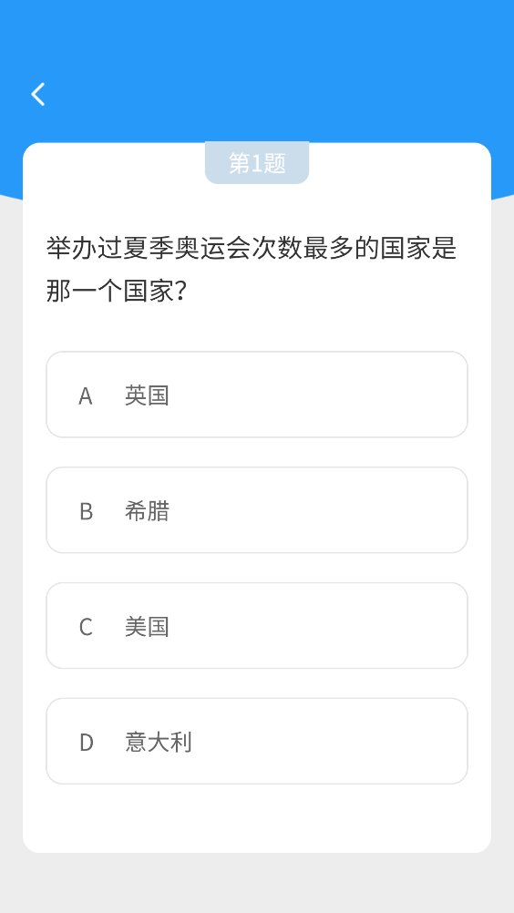 答题天才最新版0