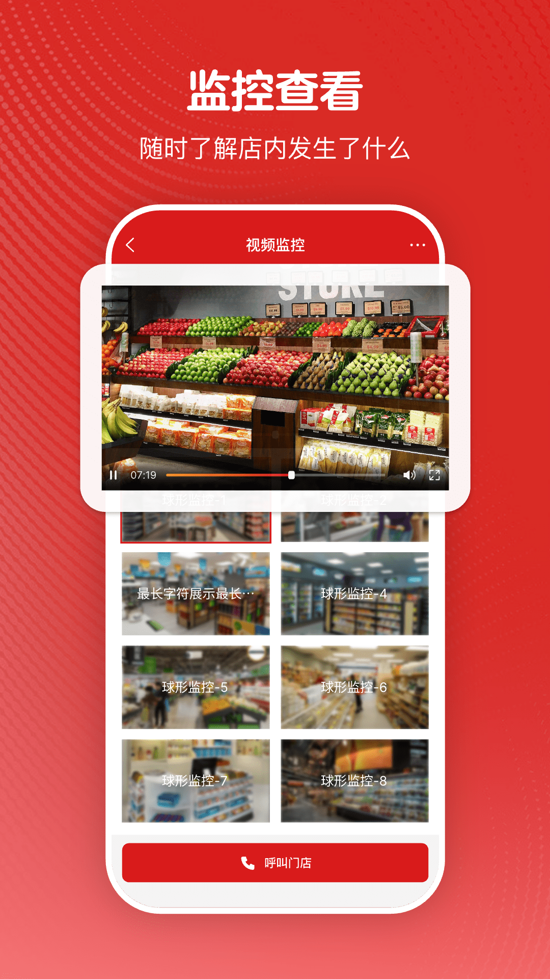 微店24app官方版3