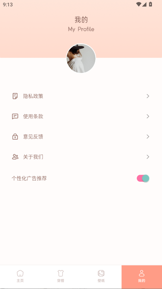 小盒码穿搭app手机版0