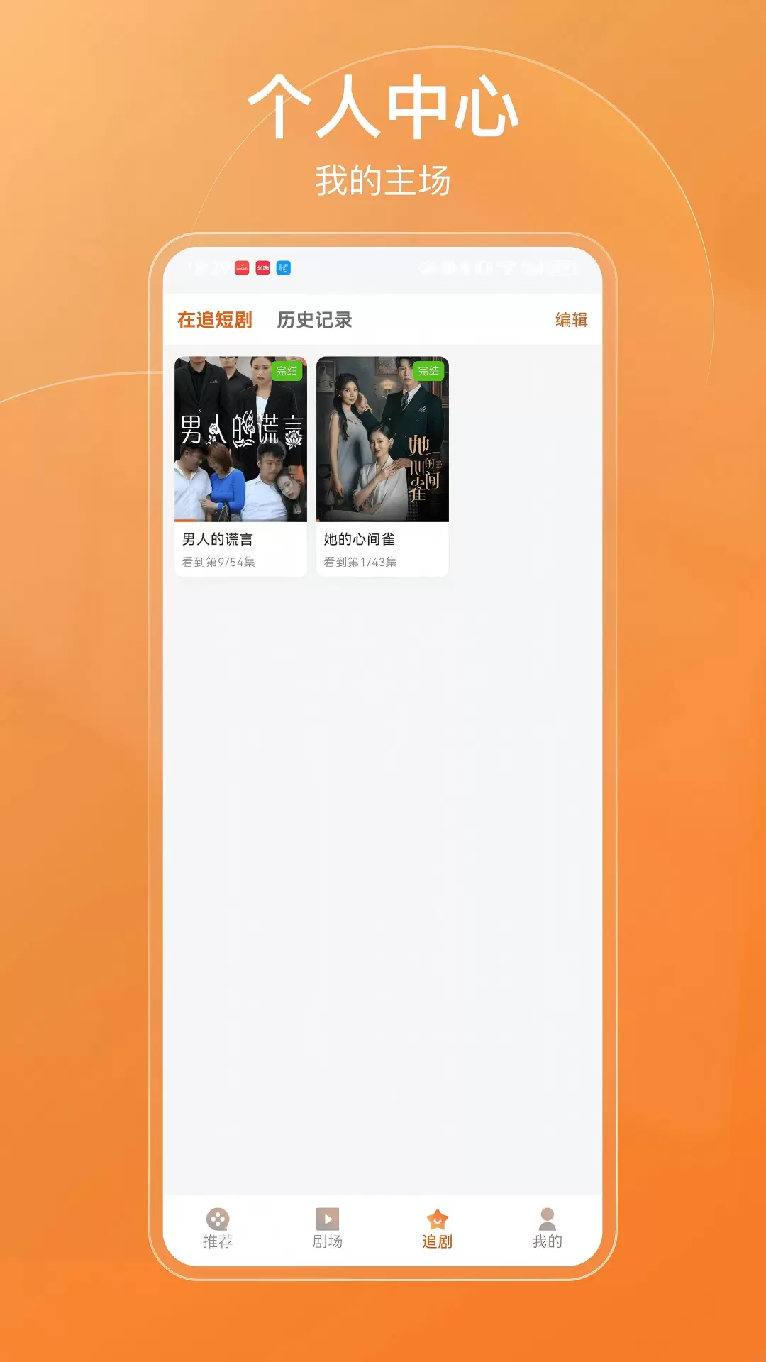 果粒短剧app官方版0