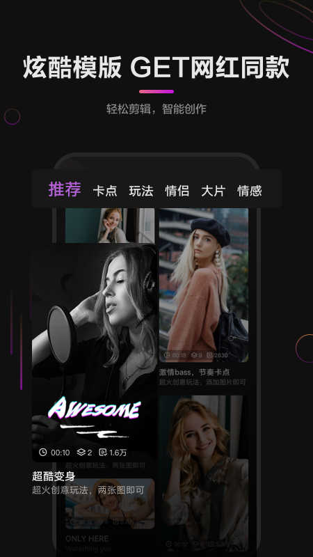 荣耀剪辑软件官方版(原视频编辑)1