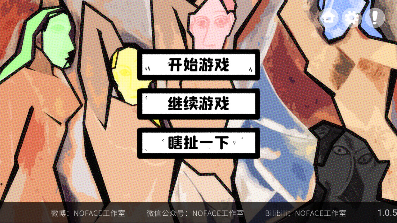 房间的秘密官方版0