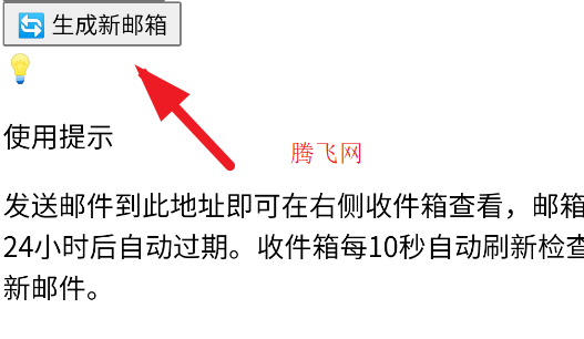 smail临时邮箱app手机版 smail临时邮箱app手机版