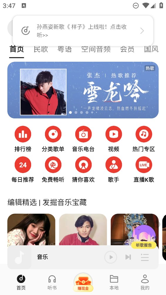 oppo音乐app最新版0