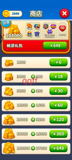 假日乐消消最新版