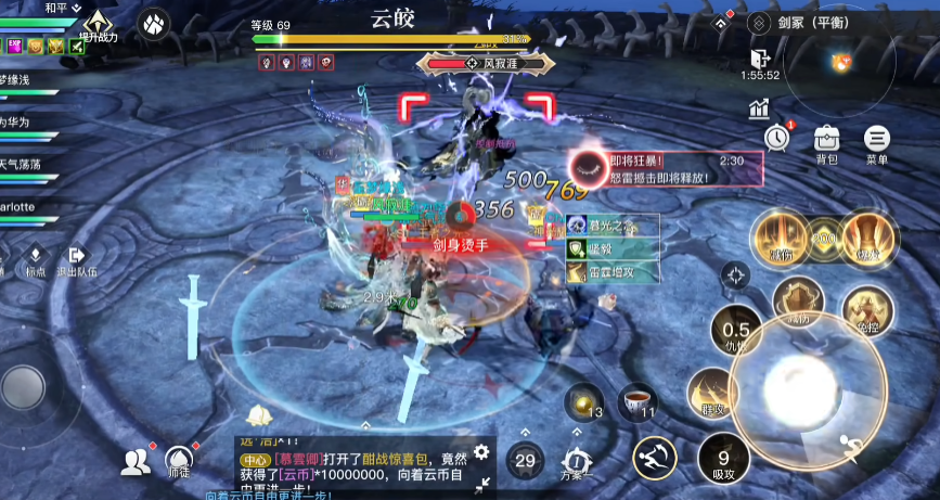 天谕手游腾讯版3