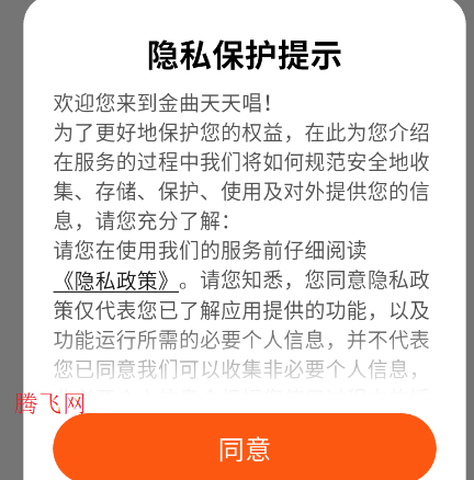 金曲天天唱app正版