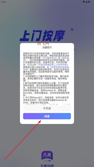 月亮到家app安卓版