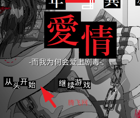 少年A的异常爱情手机版
