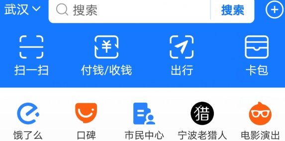 支付宝app最新版