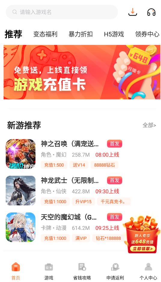 1号游戏福利app最新版1