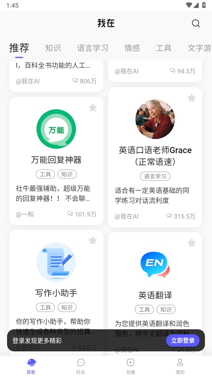 我在AI安卓版1