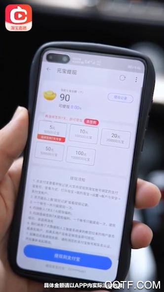 点淘直播app刷视频赚钱1