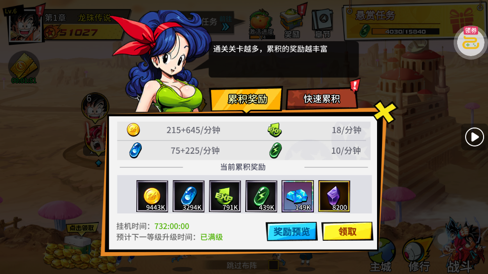 超次元大冒险0.05折双倍超金3