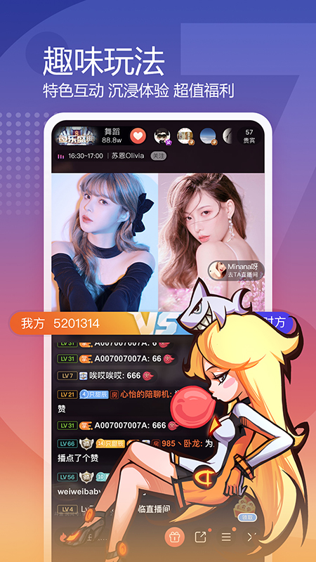 斗鱼tv直播平台最新版2