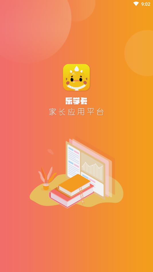 乐学卡家长版app最新版3