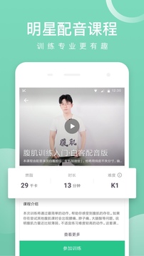 keep健身软件IOS版 keep健身软件IOS版