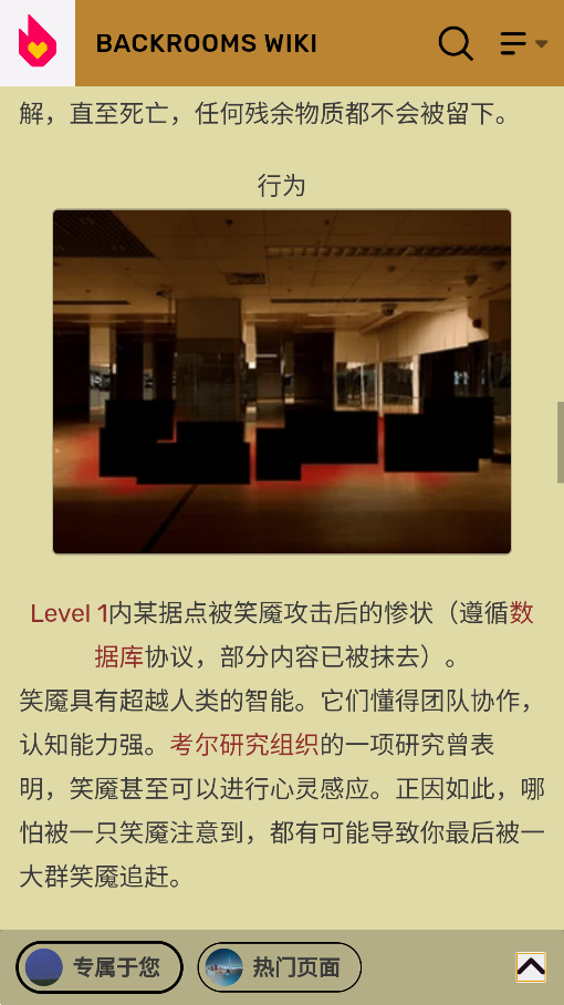 后室实体数据库手机版app3