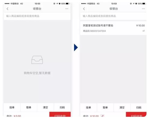 智慧云POS点菜软件