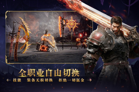 零度曙光手游最新版2