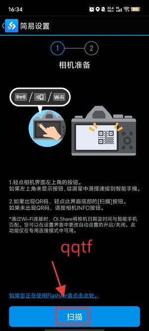 奥林巴斯相机app最新版(OLYMPUS Image Share)