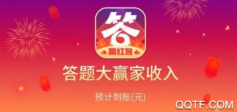 答题大赢家三块三新人红包版