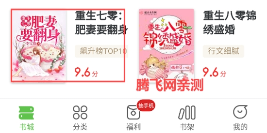 甜瓜小说app最新版 甜瓜小说app最新版