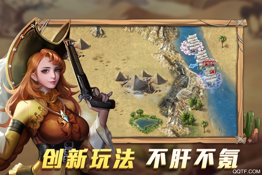 航海纷争最新版0