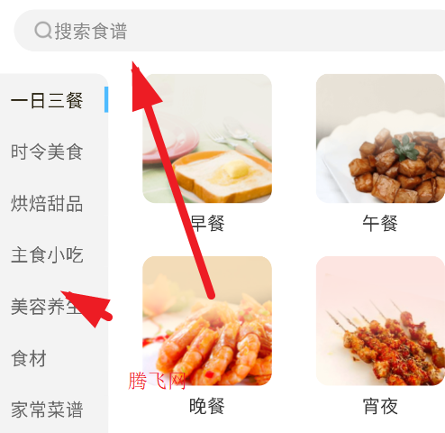 私房菜谱大全家常菜app手机版 私房菜谱大全家常菜app手机版
