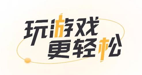 贪玩云分身app最新版 贪玩云分身app最新版