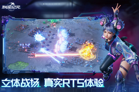 群星纪元手游最新版2