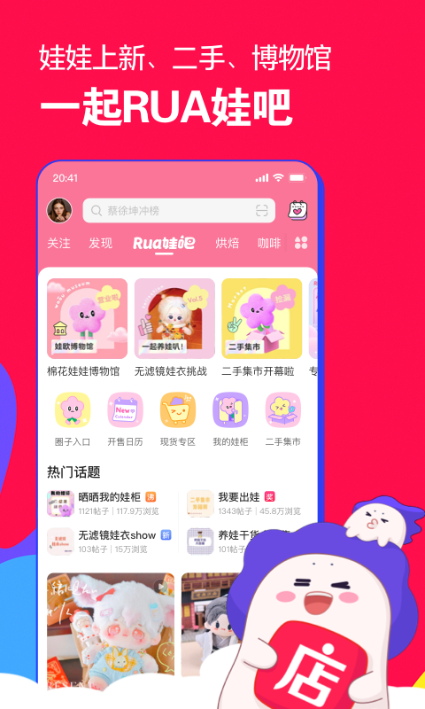 微店app安卓版4