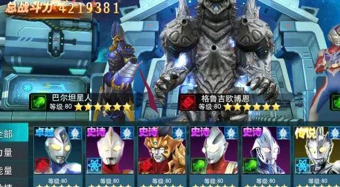 奥特曼传奇英雄国服版