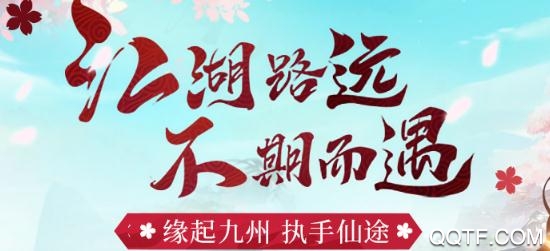 九州仙剑传红包版