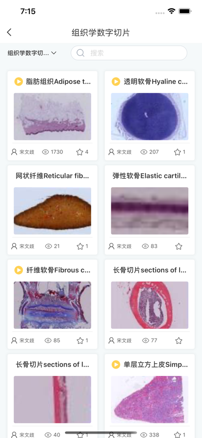 众茂云校app官方版0