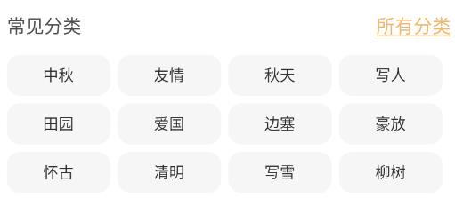 作文素材app安卓版 作文素材app安卓版