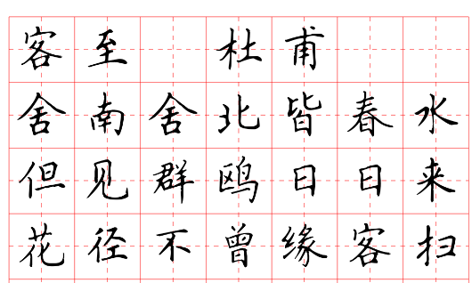 书法练字神器app官方版 书法练字神器app官方版
