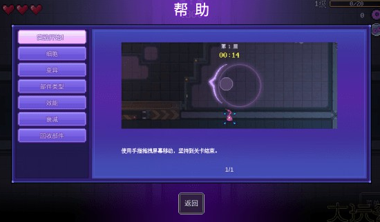 生物原型手游官方版 生物原型手游官方版