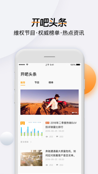 开吧手机版3